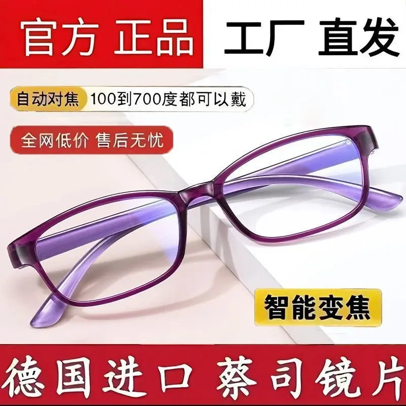 智能变焦老花镜自动调节度数远近两用高清蓝光焦点老年人眼镜高档