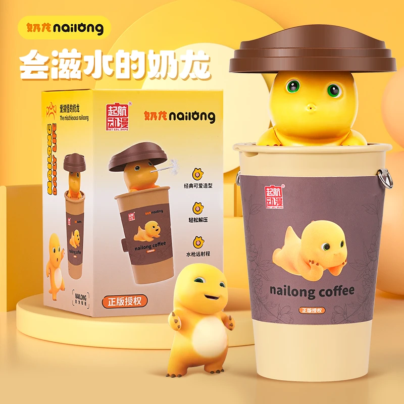 正版授权新品水杯奶龙水枪儿童喷水枪玩具大容量呲水趣味生日礼物