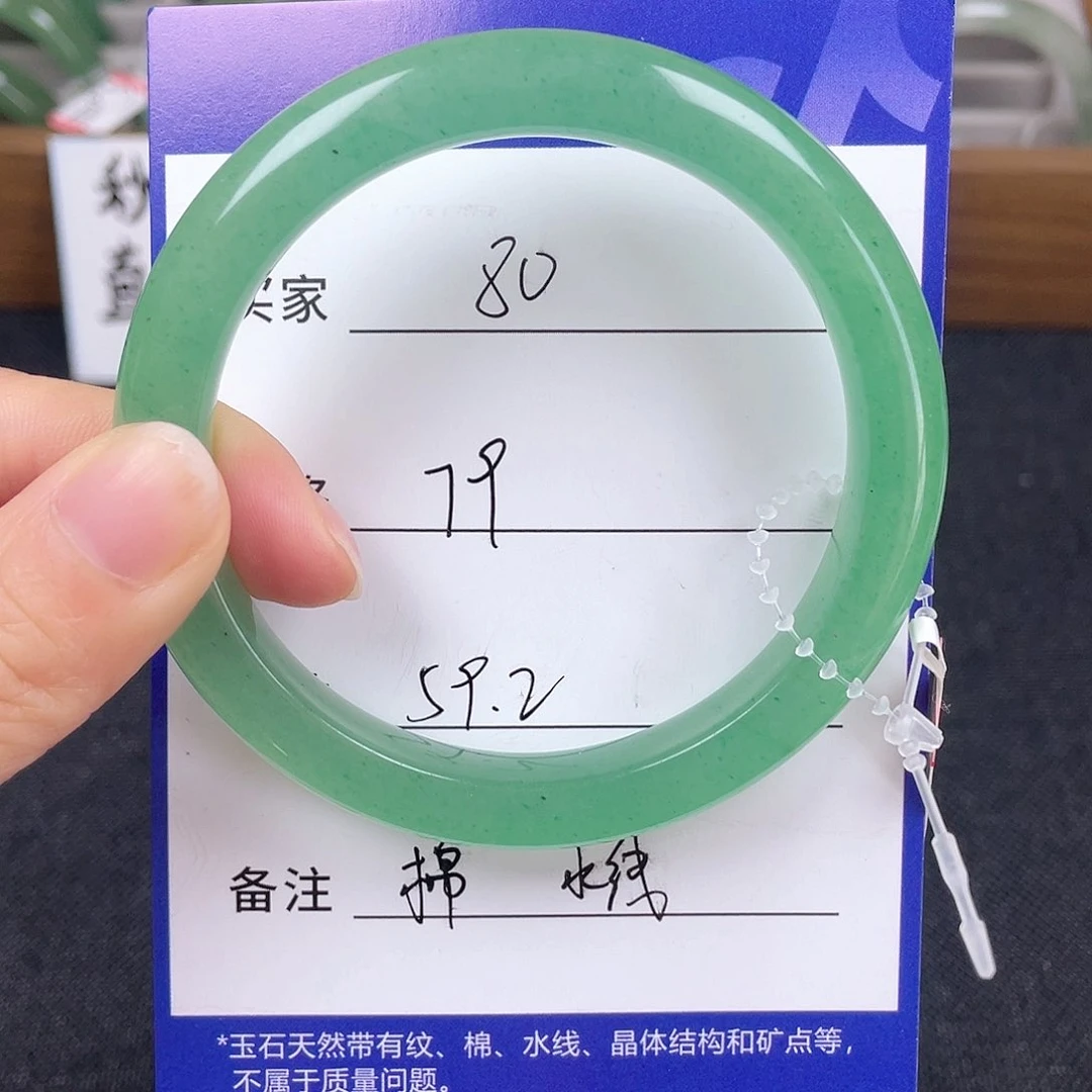 石英质玉手镯未镶嵌
