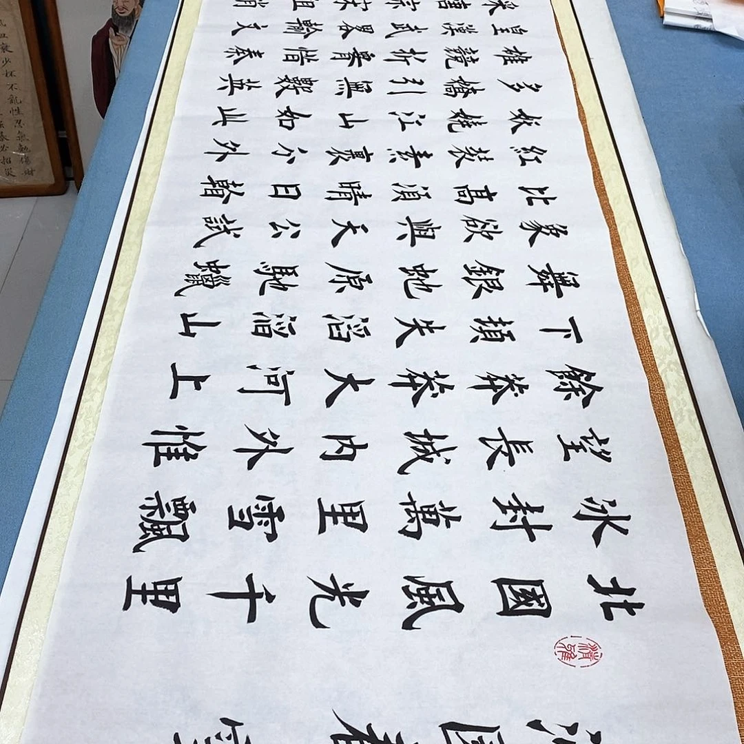 书法沁园春雪180×48…………