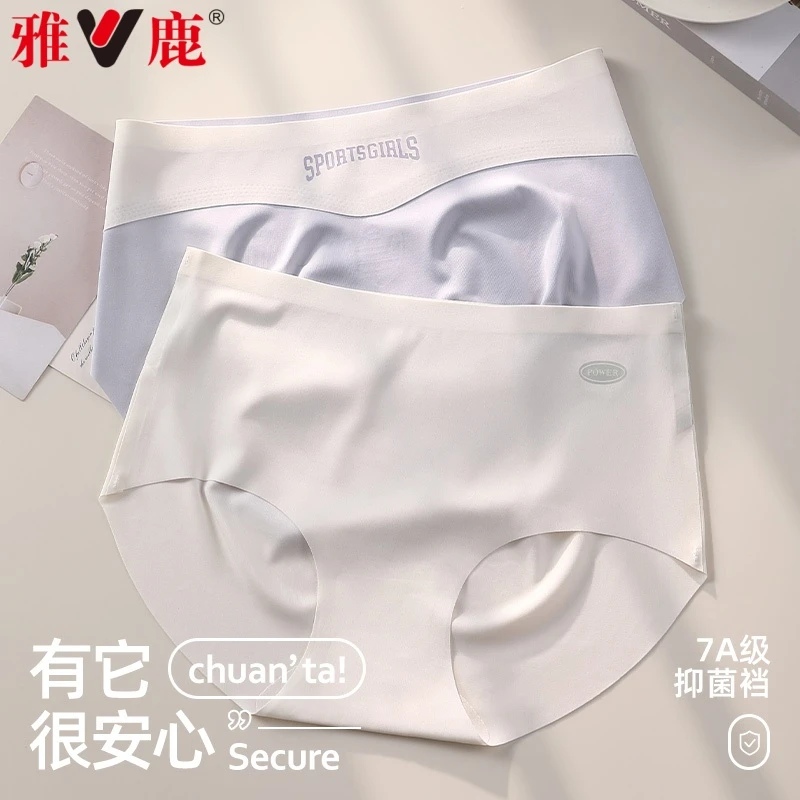 雅鹿冰丝内裤女生2025新款夏季薄款无痕抗菌裆超薄透气女士三角裤
