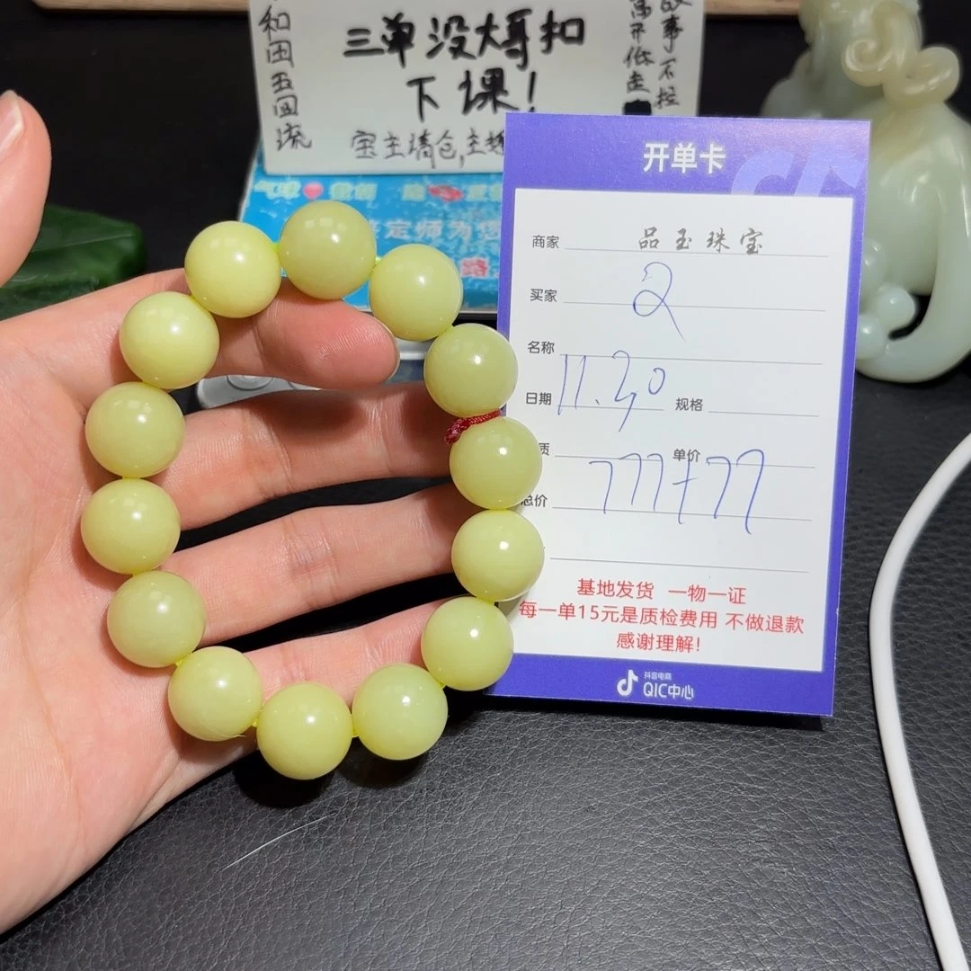 未镶嵌和田玉车挂Q*