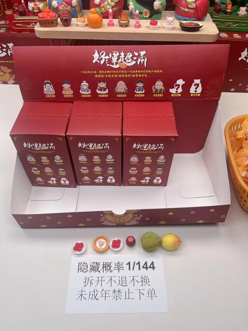 【差价补拍】好运超满旺宅国风摆件-国潮创意美好寓意手工摆件财神