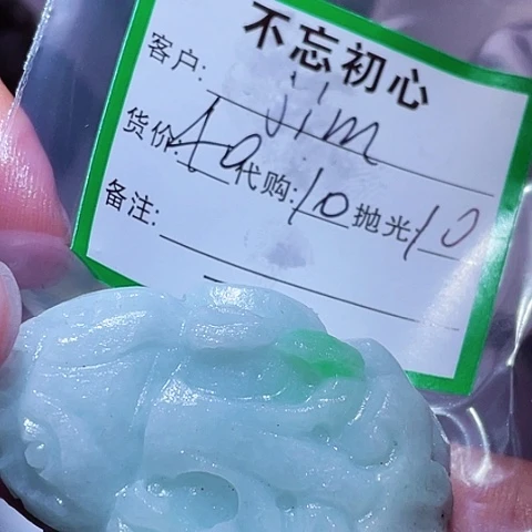 J***m翡翠未镶嵌颈饰缅甸