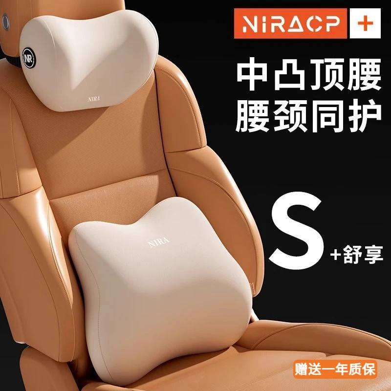 汽车腰靠头枕腰垫车用靠垫护腰座椅车内久坐司机专用神器靠枕颈枕