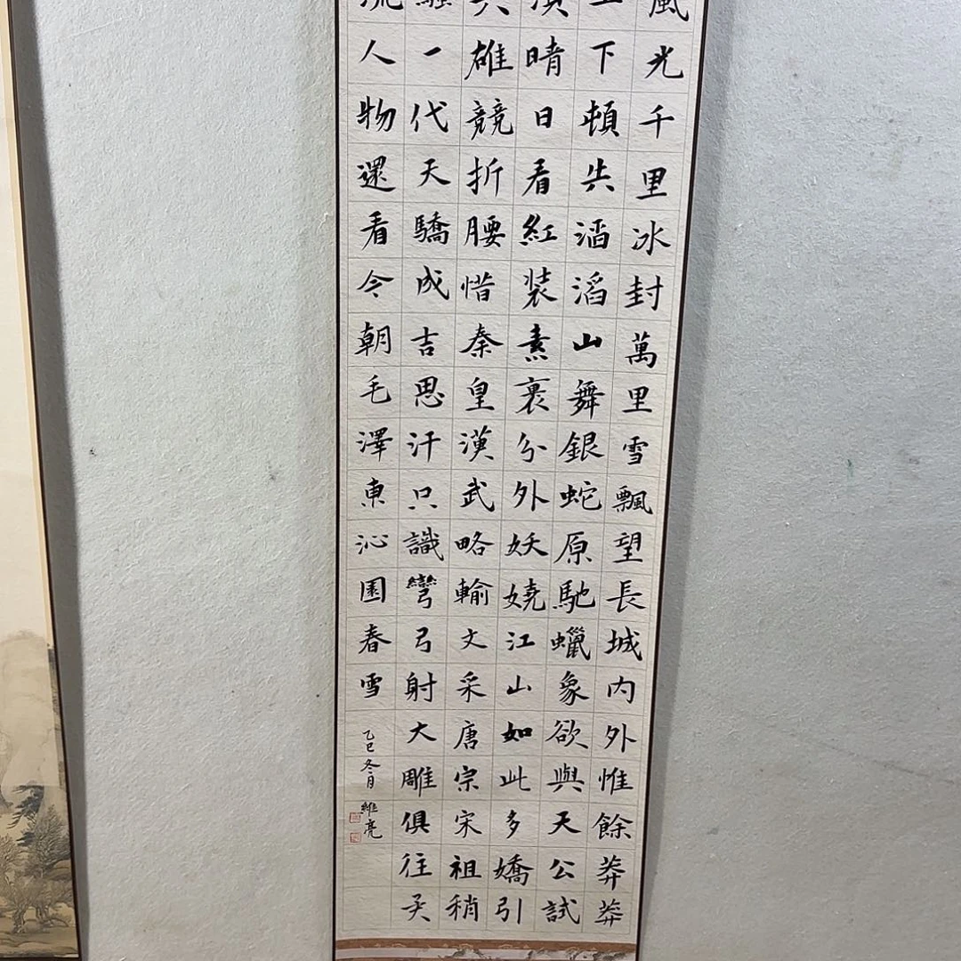 书法静逸草堂书画墨迹