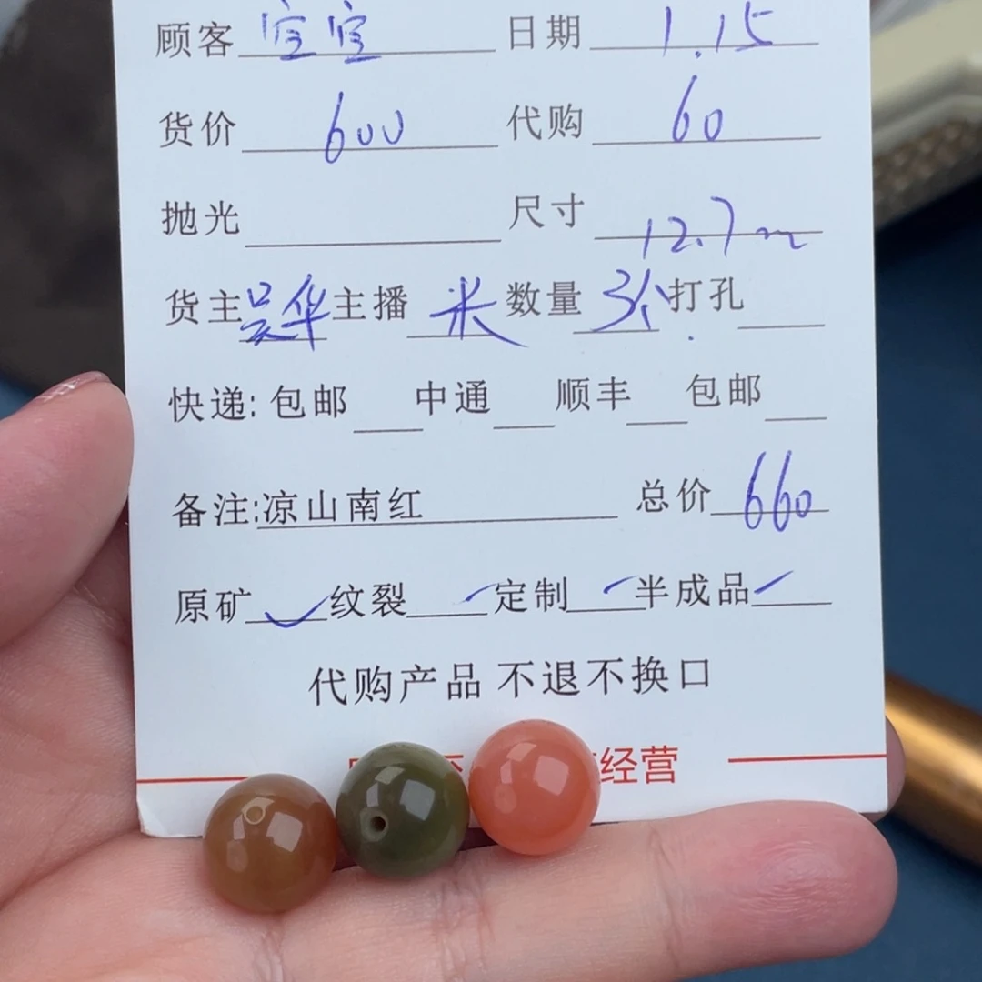 玛瑙/玉髓圆珠未镶嵌空*