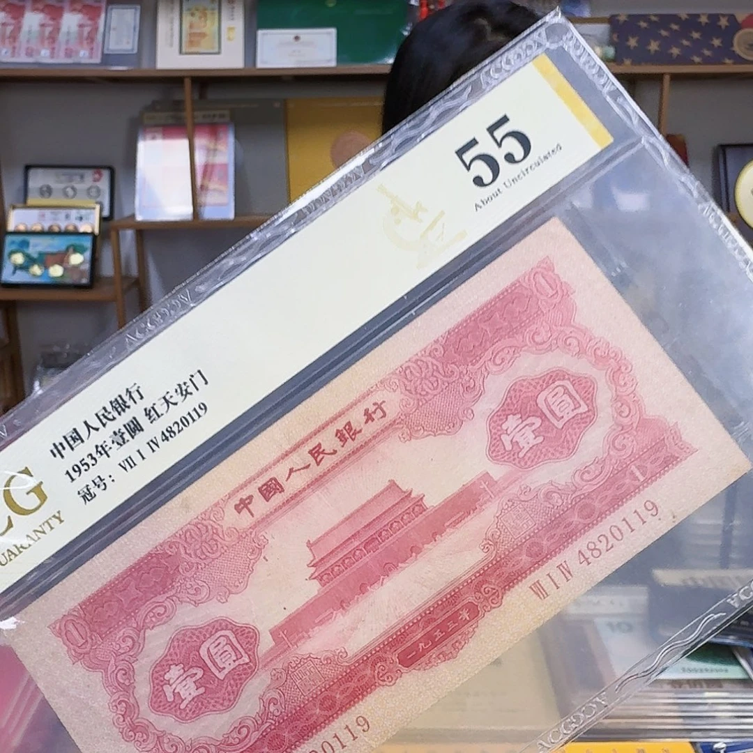 其他普通金属红一，55无e，0119