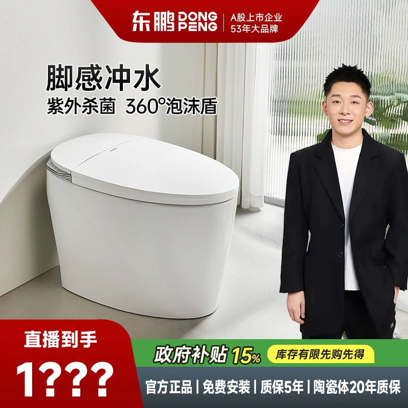 东鹏整装卫浴熊猫吸虹式泡沫盾静音虹吸式全功能马桶卫生间