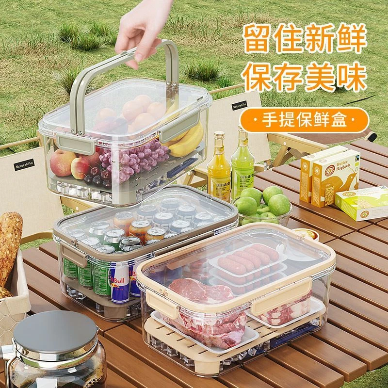 手提保鲜盒杂粮分装蔬菜冰箱保鲜盒便当盒办公野餐零食水果收纳盒