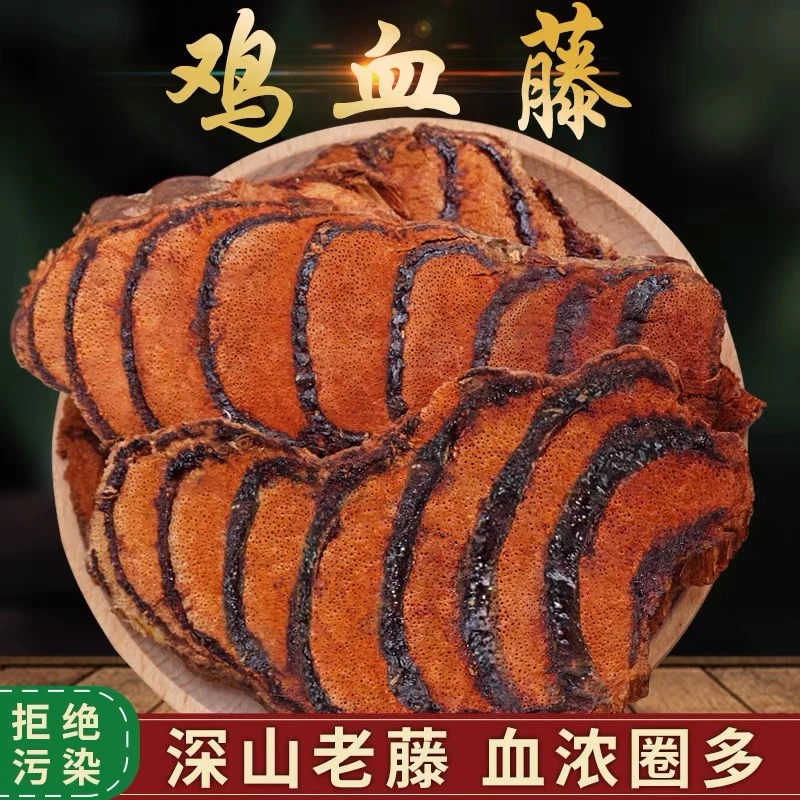 鸡血藤广西老藤泡水泡脚泡酒净重足