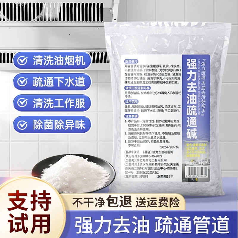 高纯度厨房油烟机清洗剂强力减片去工业重油清洁粉房老碱疏通下水