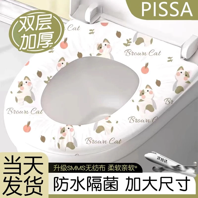 一次性马桶垫坐垫马桶套独立包装旅行罩旅游酒店必备坐便套隔脏贴