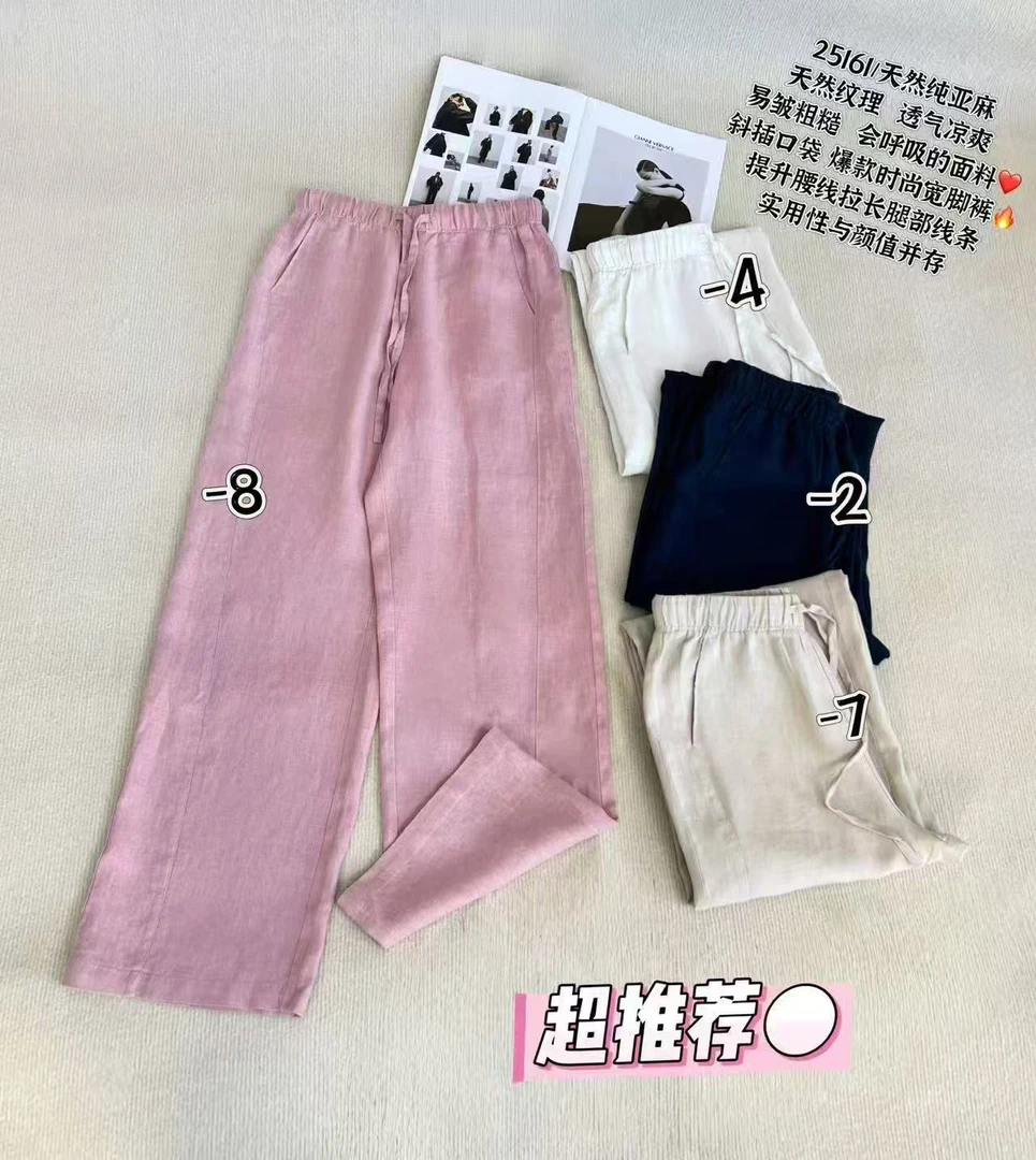 云姐甄选 梦**100亚麻品牌直筒裤，时尚百搭25161休闲裤