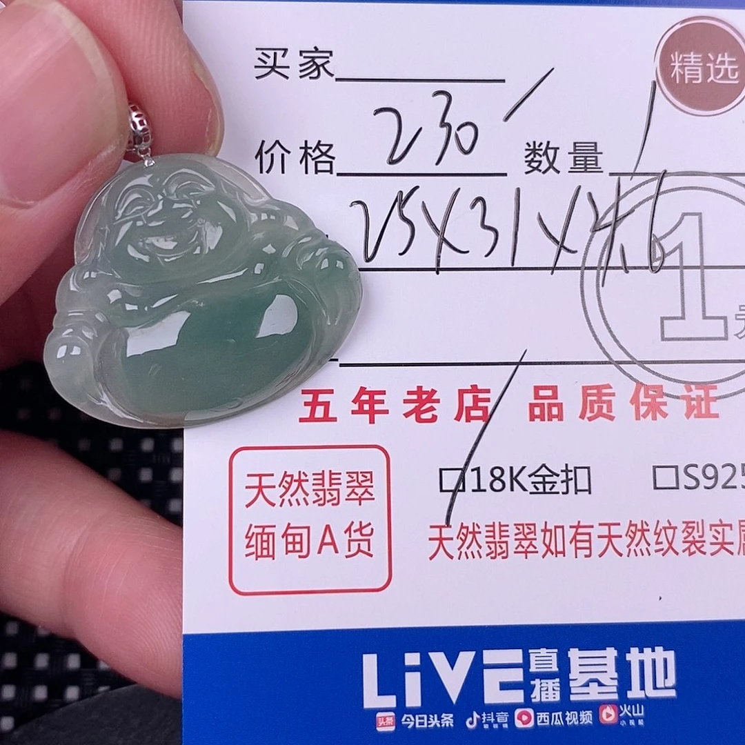 翡翠18K金镶嵌颈饰挂件