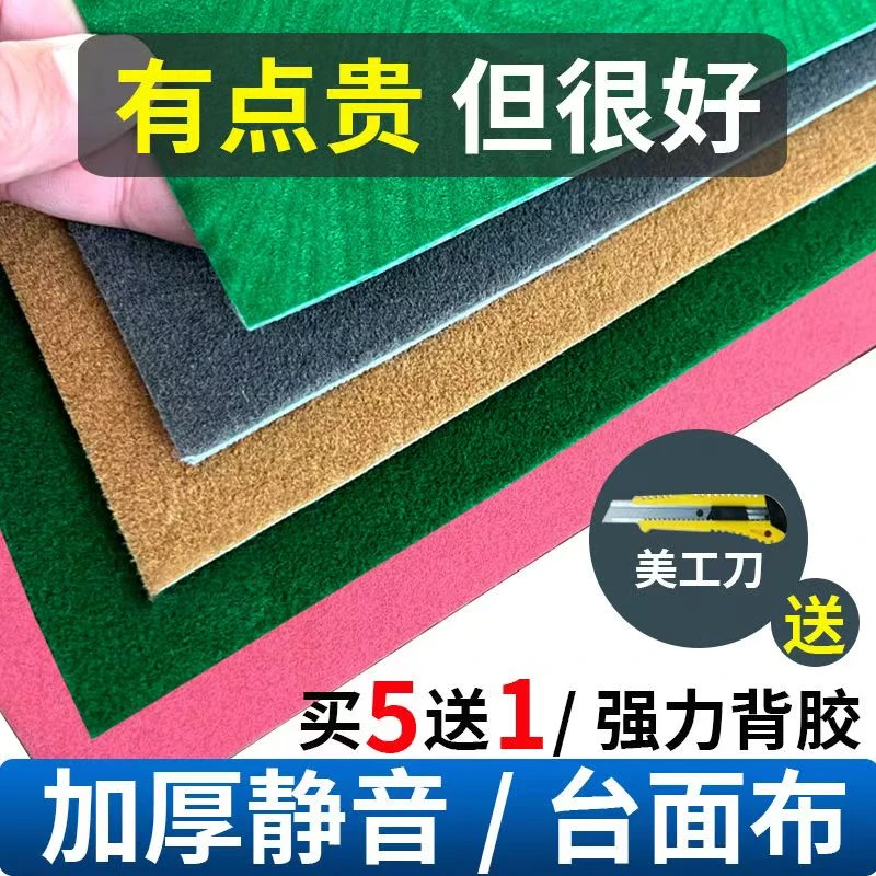 麻将机加厚桌面布台面布静音长绒强胶耐磨麻将垫打扑克麻将机桌布
