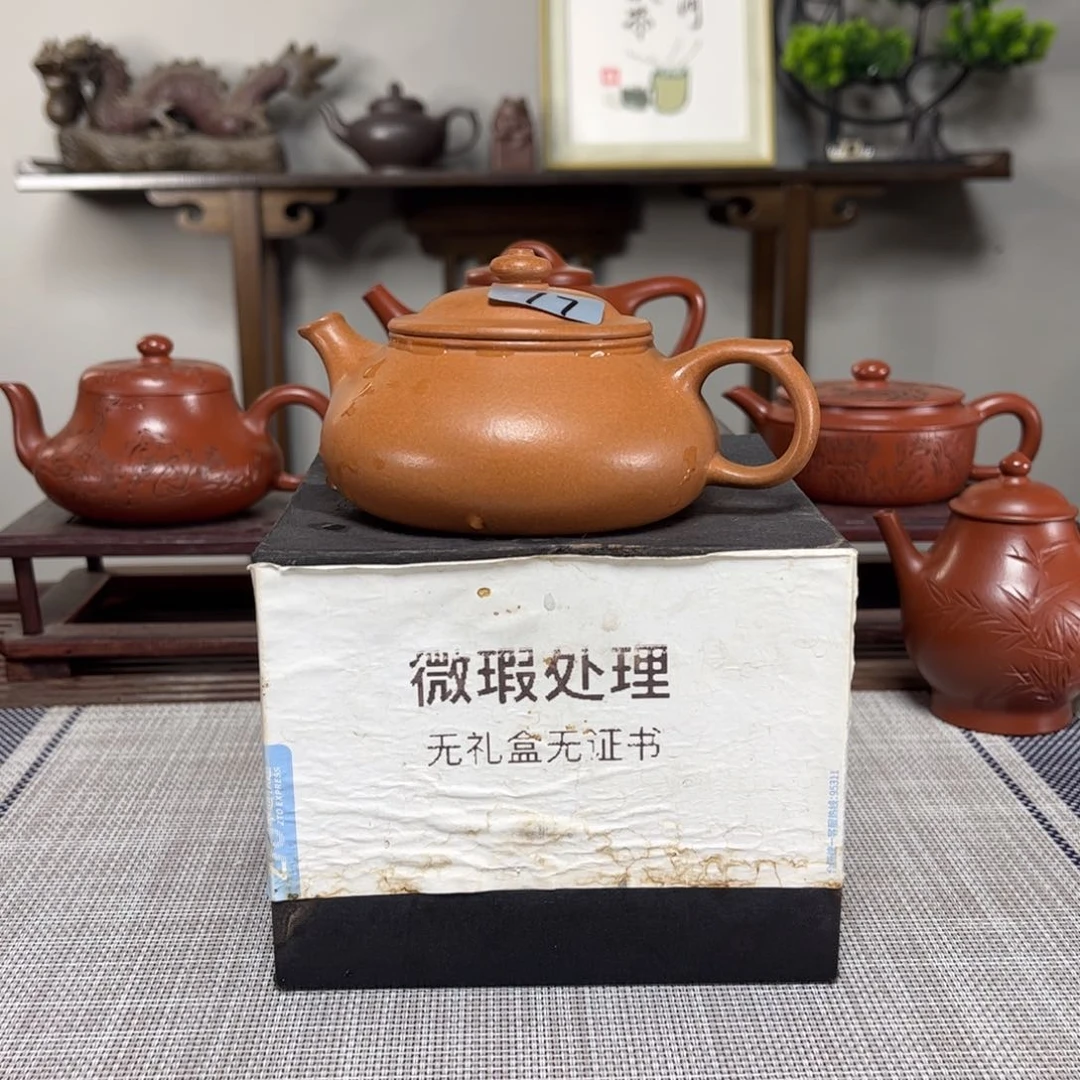 紫砂茶壶许*杰微瑕处理