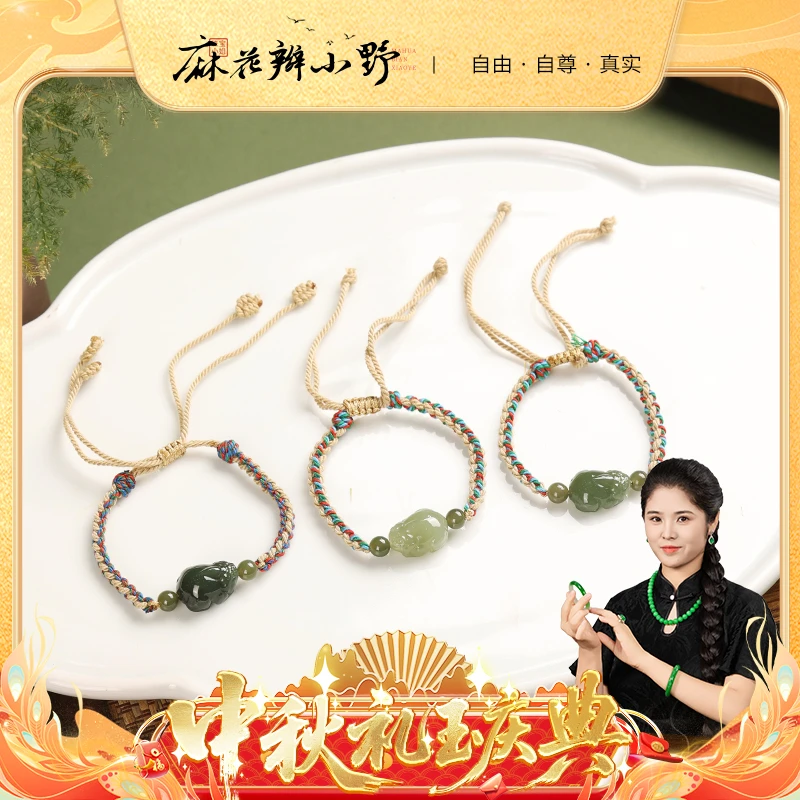 【中秋提前购】和田玉貔貅手绳-多样性发1件1-7（9.27）