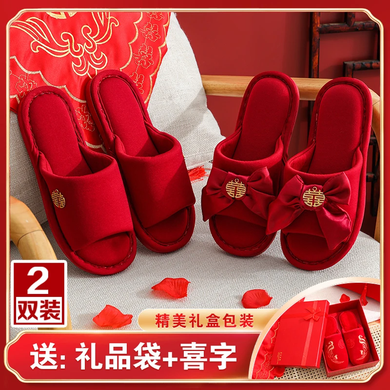 结婚棉拖鞋女秋冬季高档喜庆大红色一对情侣新婚陪嫁婚庆喜庆舒适