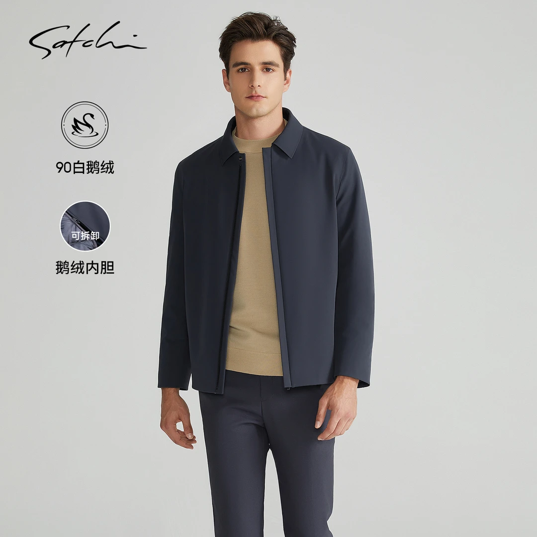 【可拆卸鹅绒内胆】Satchi男装白鹅绒可拆无缝门襟羽绒保暖夹克商务
