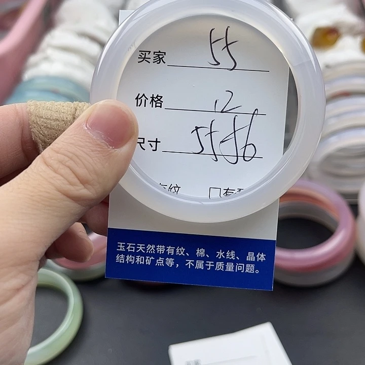 玛瑙/玉髓未镶嵌手镯55
