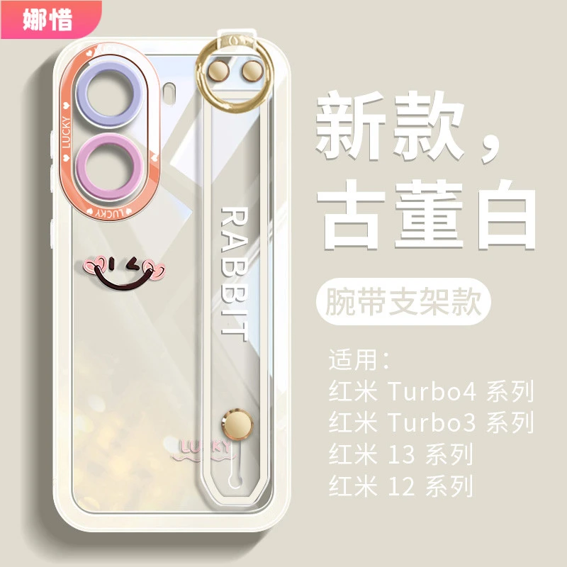 腕带支架适用红米turbo4pro手机壳透明小米turbo4全包redmi小众女