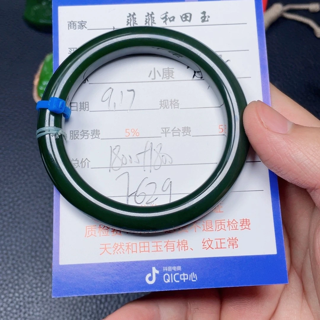 自***在颈饰未镶嵌和田玉