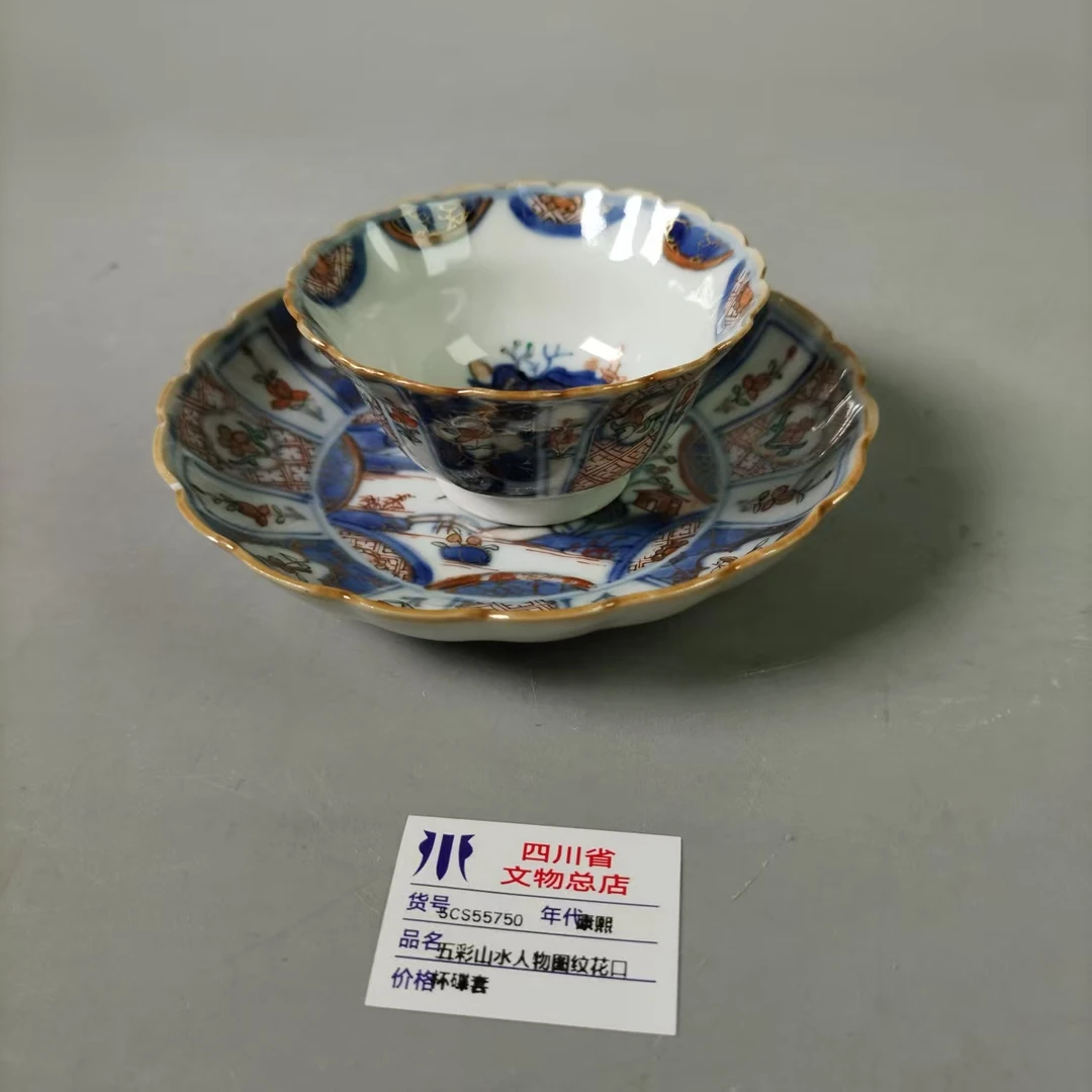 SCS55750康熙五彩山水人物图纹花口杯碟套