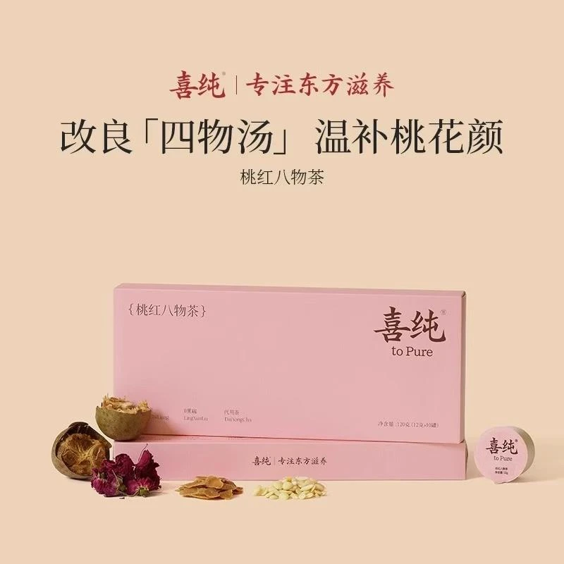 喜莼桃红八物茶血红参补玫瑰气血茶桑葚红枣桂圆地黄女人养生茶