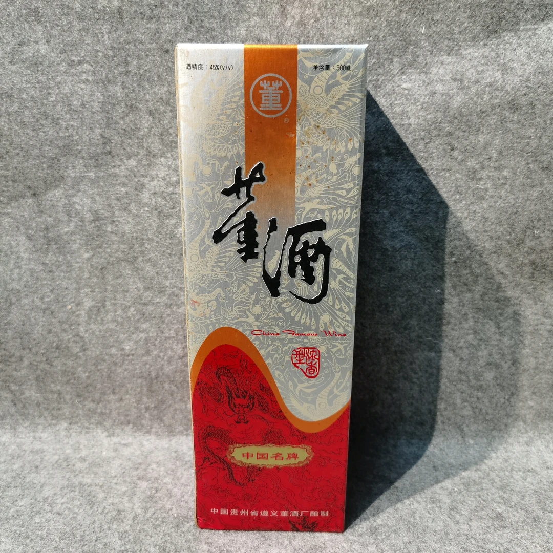 90年代董酒45度500ml-M25JT005299-01