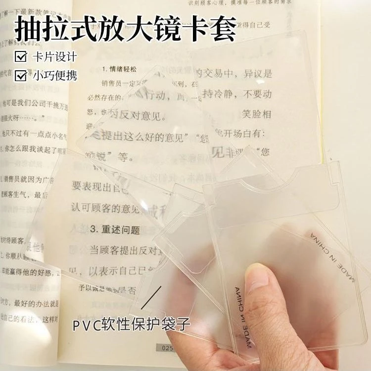 卡片式放大镜卡套多功能便携式卡片放大镜老人阅读放大工具证件套