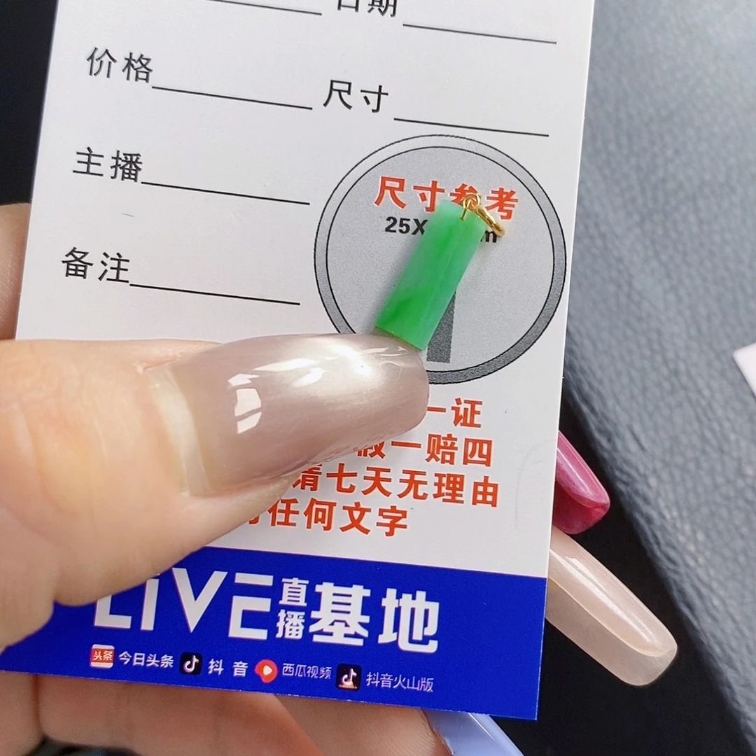翡翠18K金镶嵌颈饰翡翠
