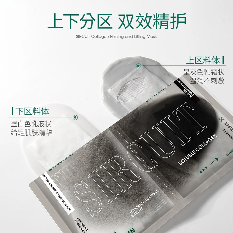 SIRCUIT【23周年限1单】美国时光之露分龄分肤乳霜面膜抗皱紧致