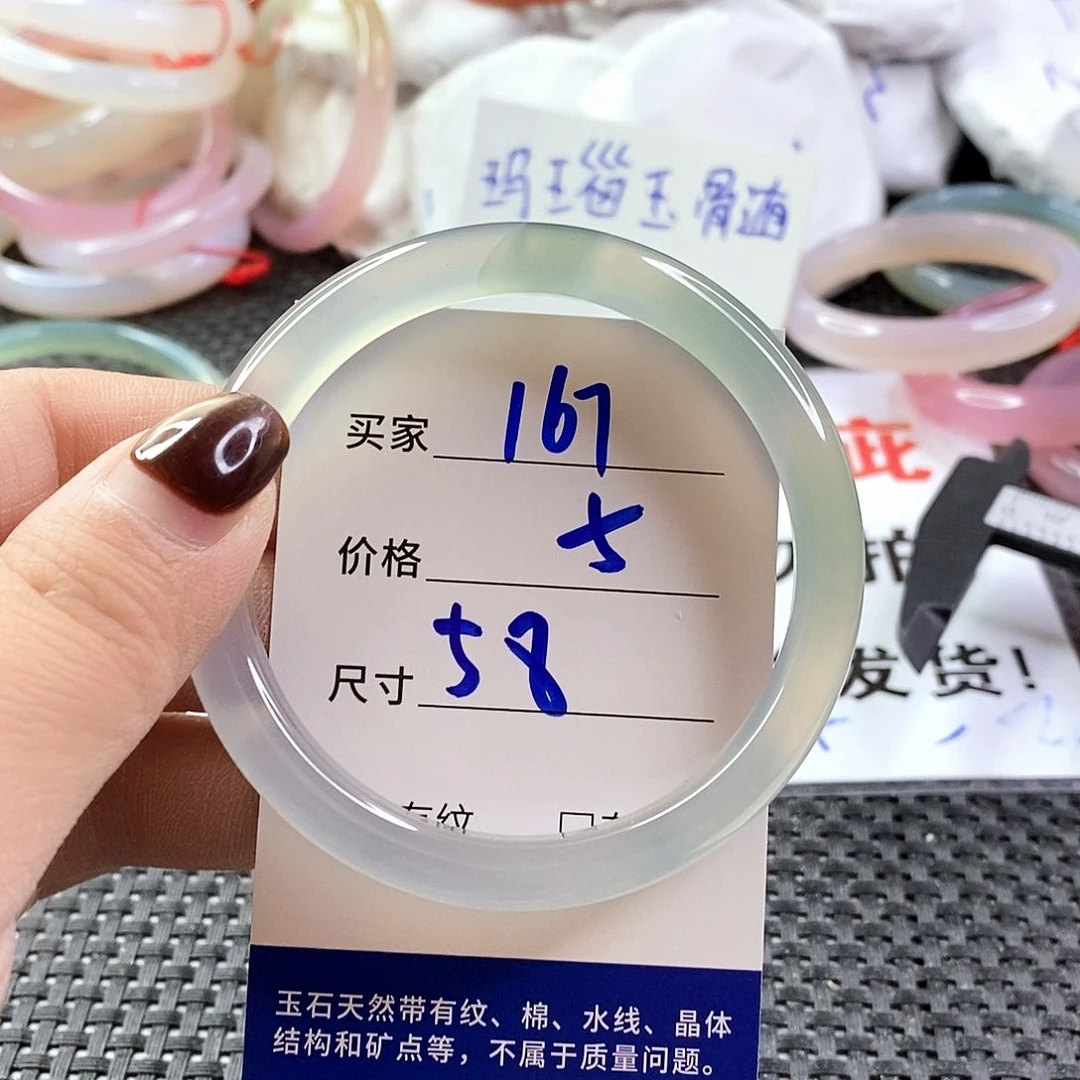 手镯玛瑙/玉髓未镶嵌167