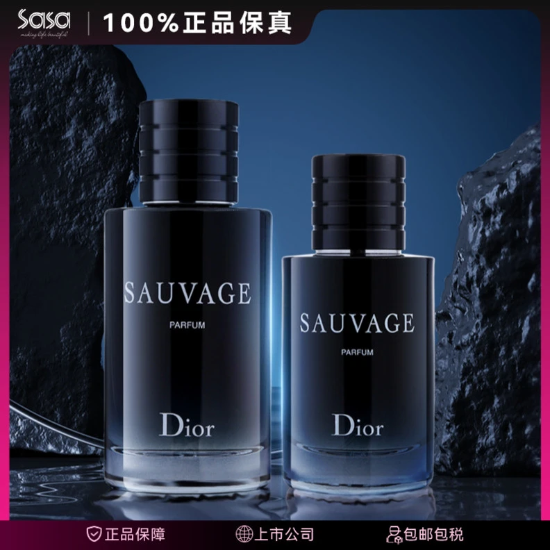 DIOR/迪奥旷野男士淡香水高级感节日礼物香水推荐EDT留香