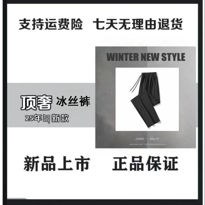 速干冰丝裤男时尚百搭宽松直筒长裤子2025新款男装潮流大码运动裤