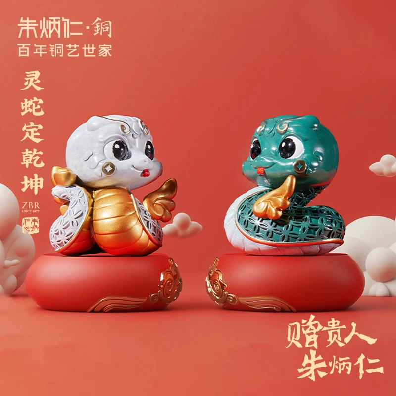 朱炳仁【灵蛇定钱坤】蛇摆件送礼工艺品礼品家居装饰品吉祥物