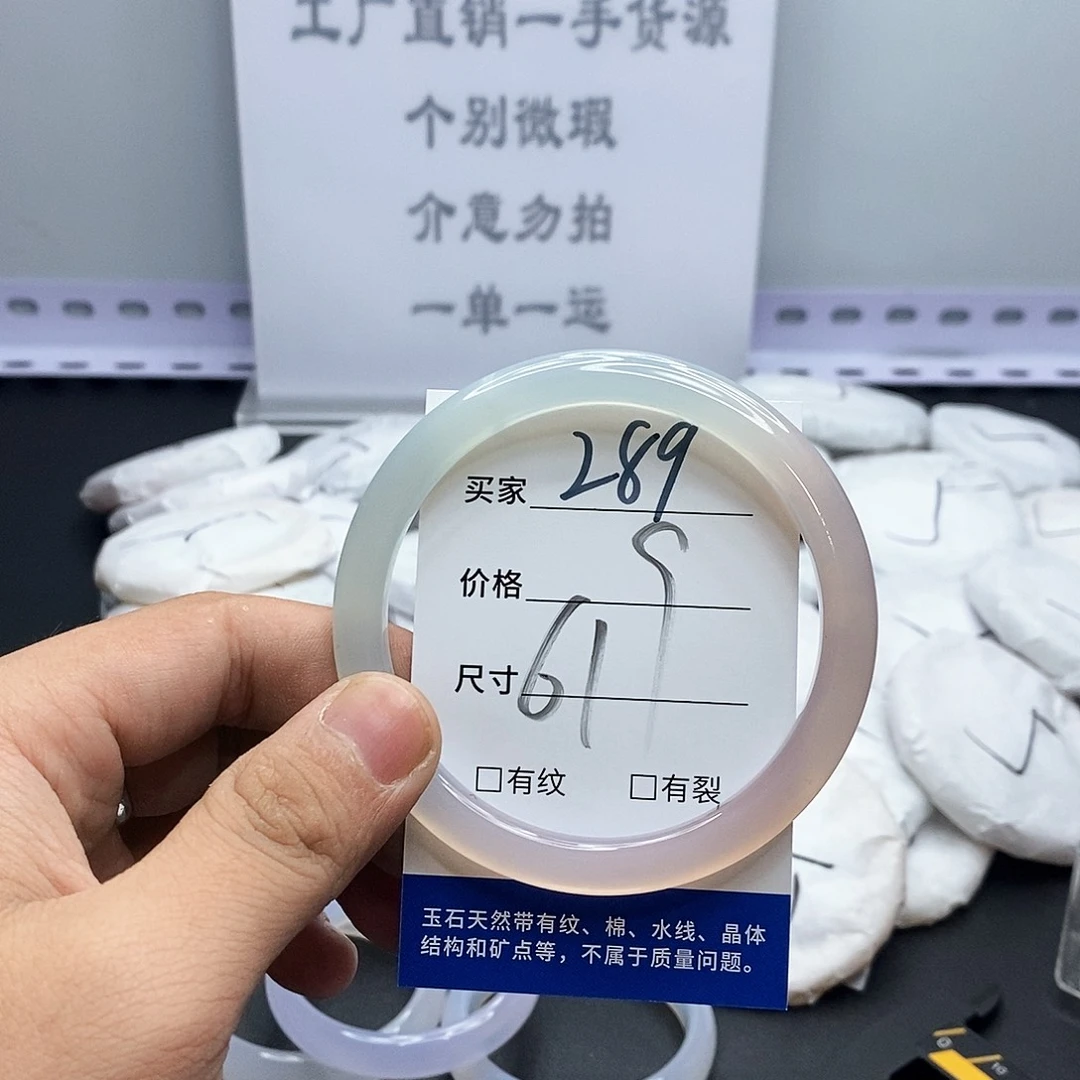 玛瑙/玉髓手镯未镶嵌289