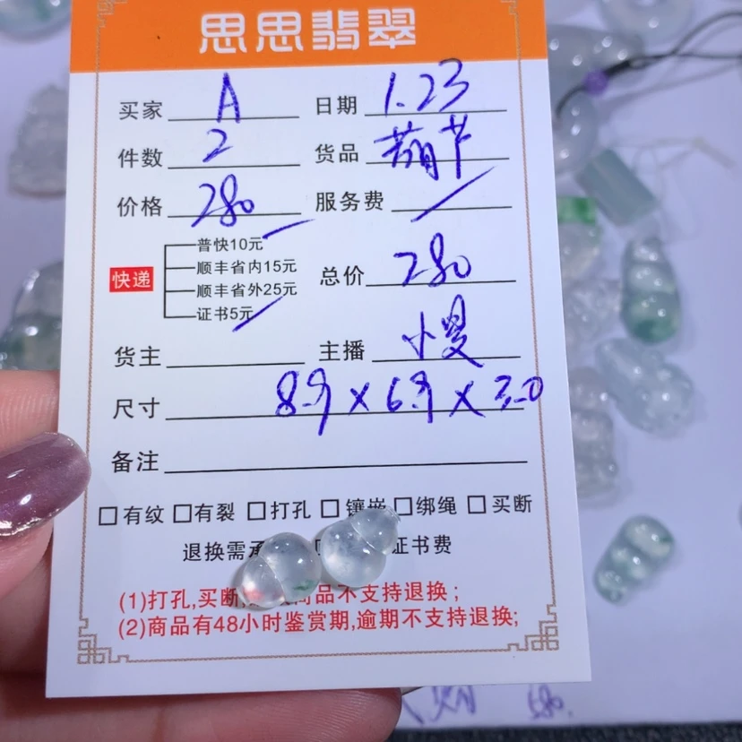 【闪购商品】翡翠颈饰未镶嵌A****顾葫芦