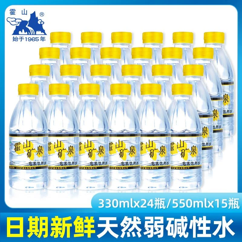 龙川霍山弱碱性饮用山泉水小瓶大整箱批330ml550非苏打矿泉水