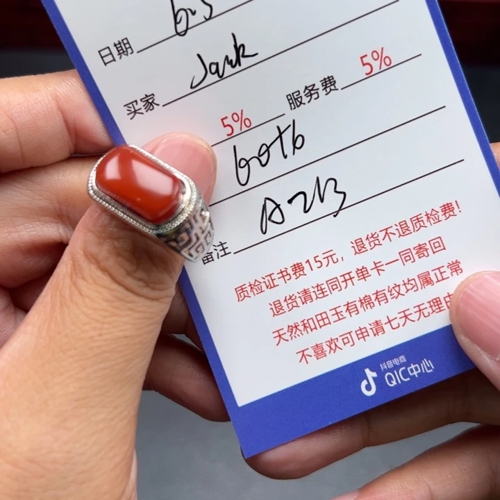 南红玛瑙未镶嵌戒指J****叔