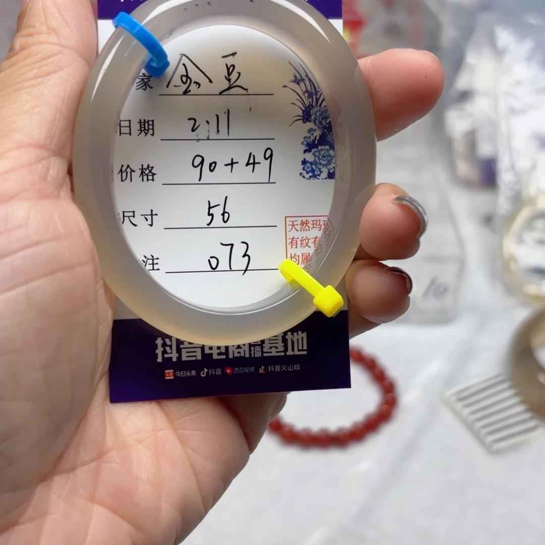 玛瑙/玉髓手镯未镶嵌金*豆