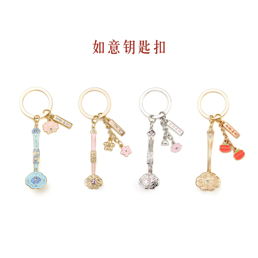 宫廷宝贝文创如意钥匙扣挂件钥匙链情侣生日礼物博物馆伴手礼好物