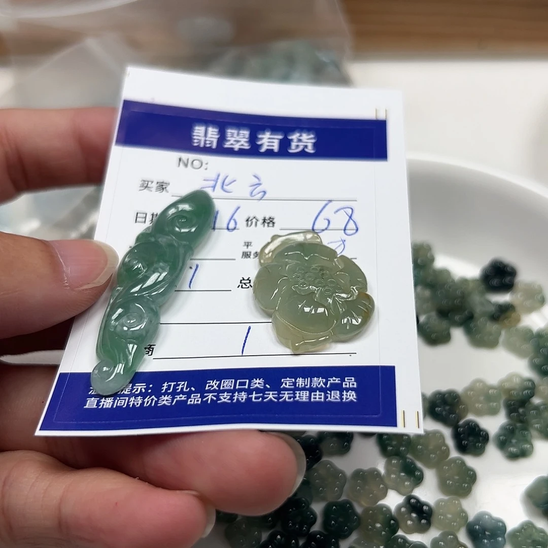 翡翠戒指未镶嵌北****～