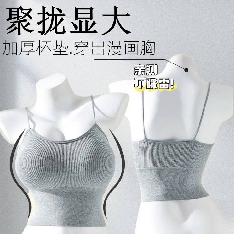 欧若风 韩版外扩加厚8cm可拆卸胸垫吊带背心女百搭外穿美背打底Z
