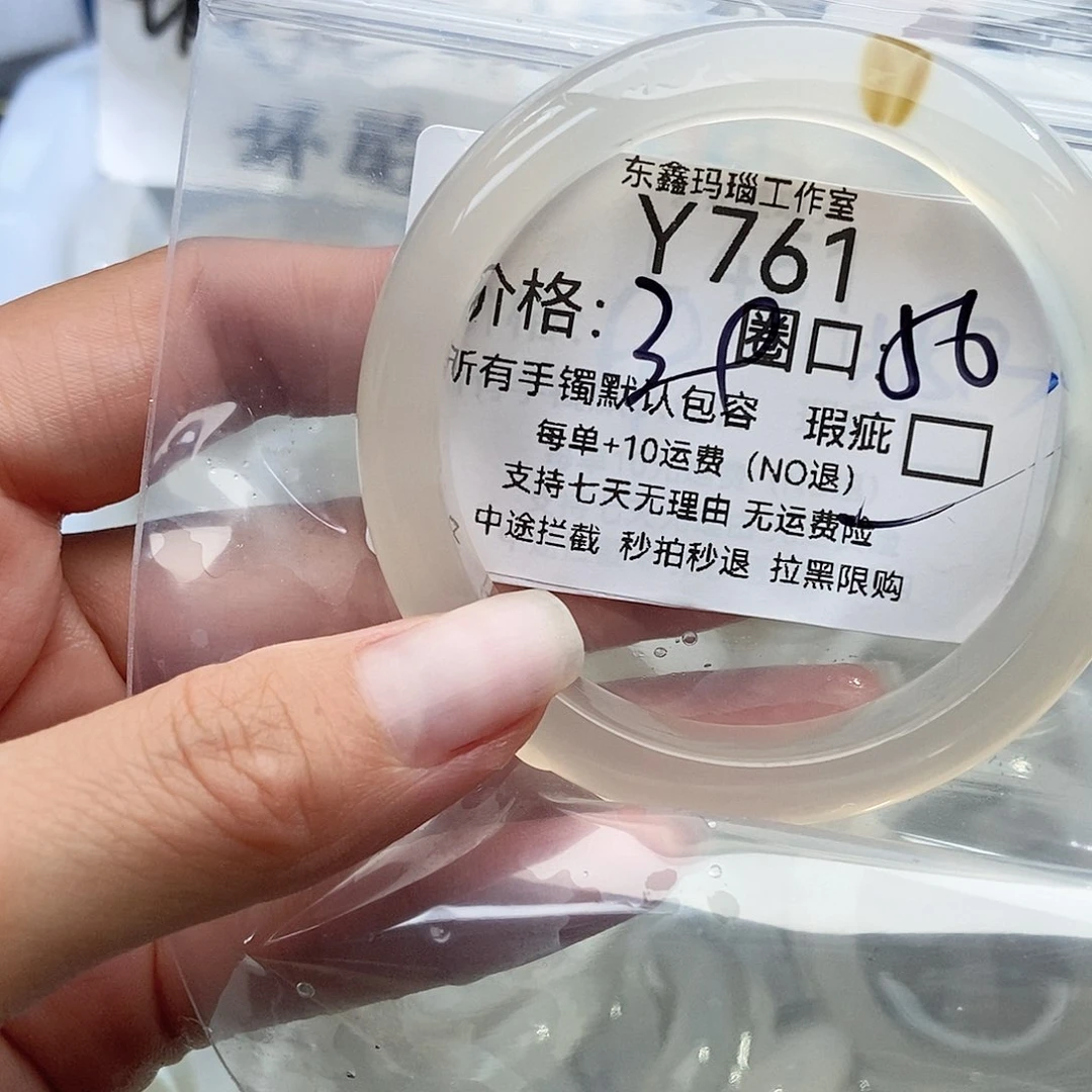 手镯玛瑙/玉髓未镶嵌海*761