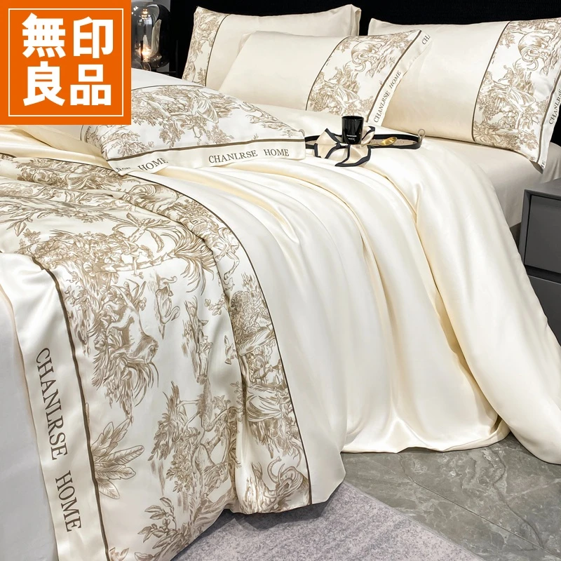 無印良品冰丝床上四件套丝滑裸睡2025新款家用轻奢可水洗被套床单