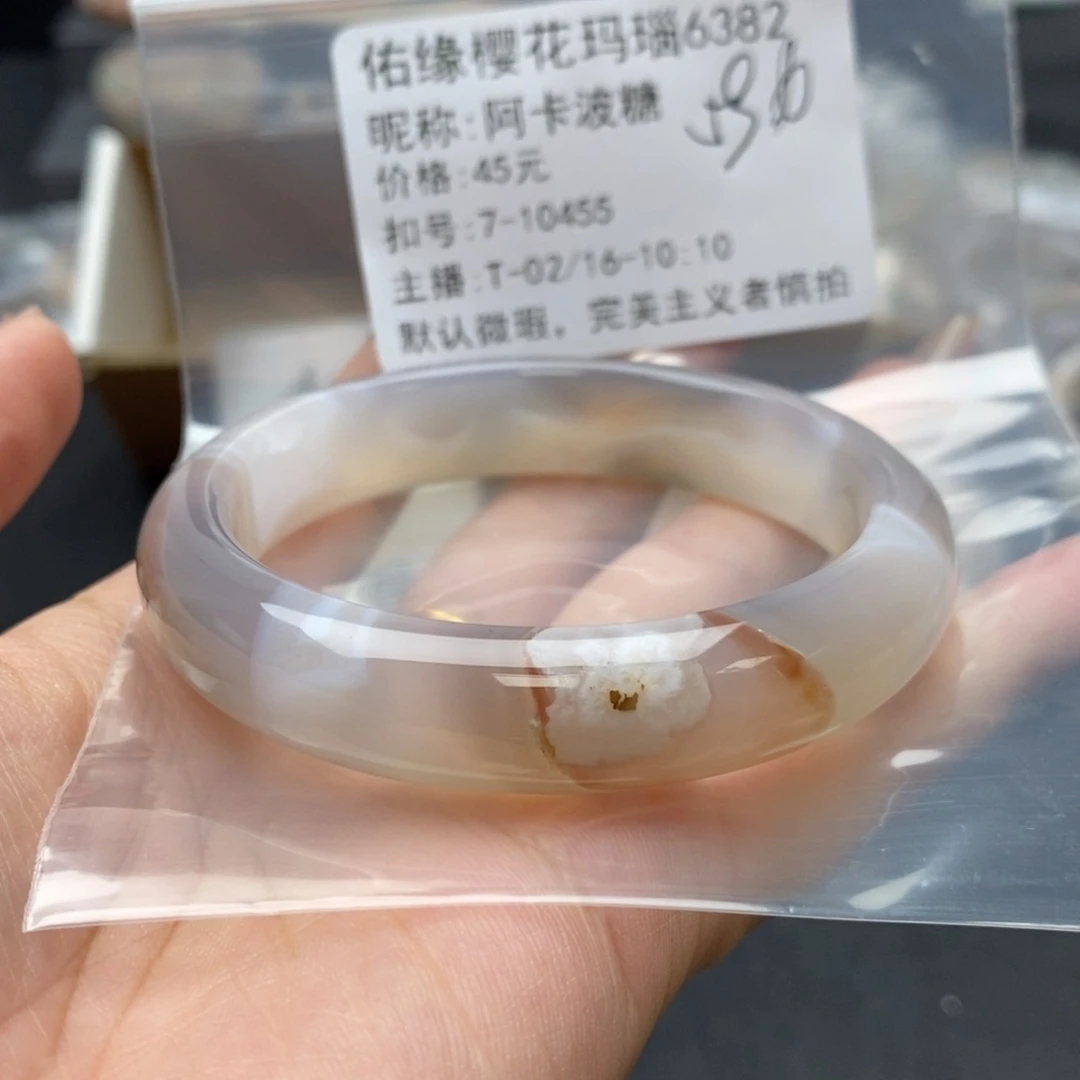 玛瑙/玉髓手镯合金阿**糖