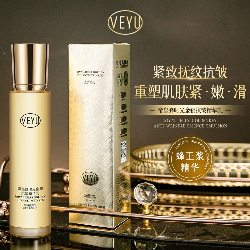 【拍一发三】EYU帝皇蜂时光蜂皇浆金钥抗皱精华乳保湿滋润可拉丝乳