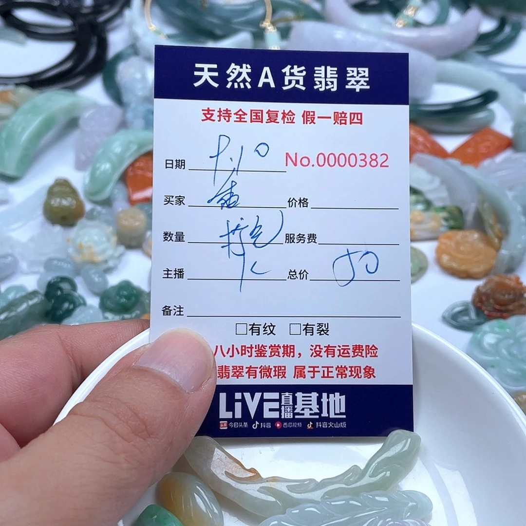 颈饰未镶嵌翡翠香**主